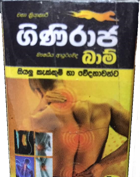 PAIN RELIEF OIL & BARM  - GINIRAJA Ayurvedic Herbal Barm 5G