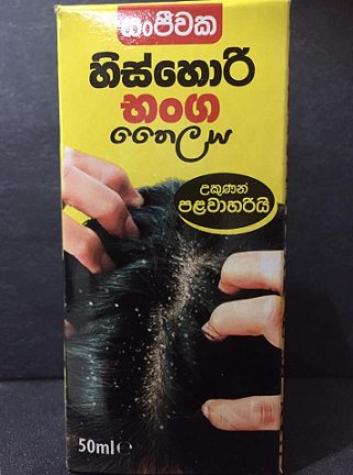 HAIR OIL AND HAIR CREAM TONIC CASTER OIL  - GINIRAJA HIS HORI BANGA THAILAYA 50ML