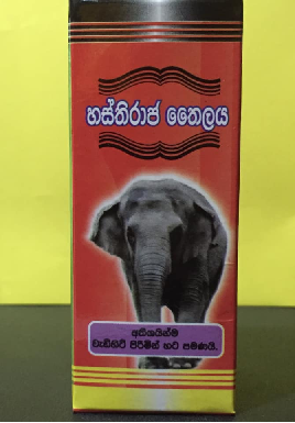 AYURWEDIC PRODUCT  - UBESEKARA Hasthi Raja Thayilaya