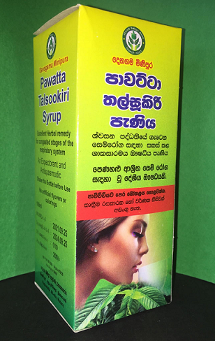 All - DENAGAMA MINIPURA COUGH SYRUP PAWATTA THALSOOKIRI 100ML
