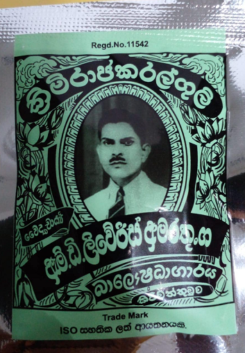 AYURWEDIC PRODUCT  - KRIMIRAJA KARAL GULY