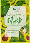 FACE WASH / FACIAL WASH - JANET FACE MASK AVOCADO SHEET  25ML